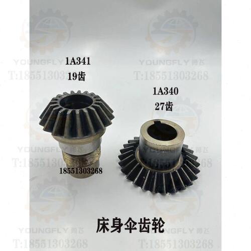 陕西汉川T611C TX611C镗床伞齿轮21齿 42齿 24齿 31齿 19齿 27齿