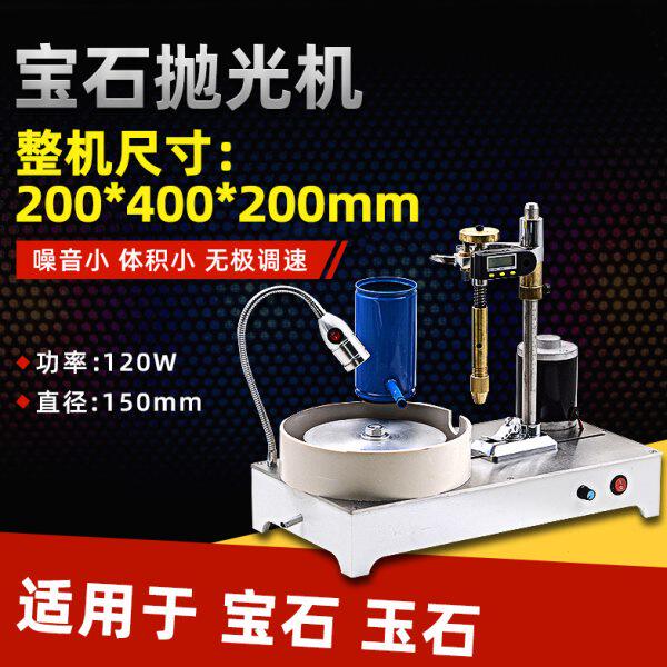 玉石机宝石机加工机器磨石机钻石磨机宝石抛光机角度机打金工具
