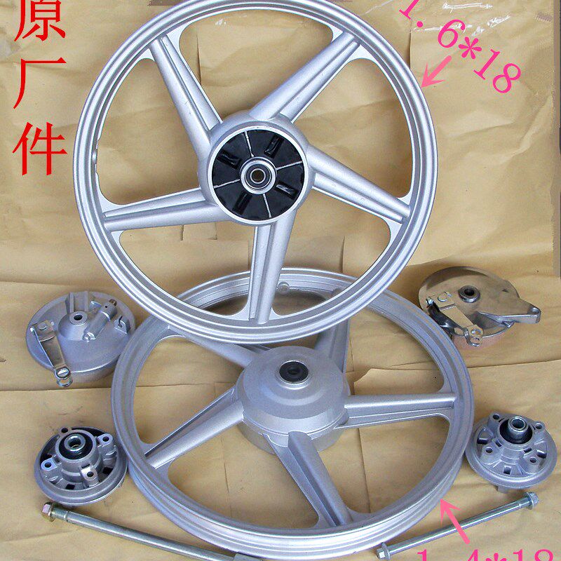 FXD/WY125小富先达JD100捷达 前后铝轮钢圈轮毂摩托车配件