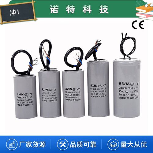 供应 电子器元件CBB60系列电机运转电容器 聚丙烯薄膜电容器