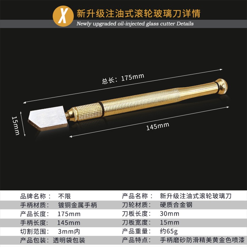 玻璃刀 金刚石划玻璃滚轮式自动瓷砖多功能万用酒瓶切割器专用刀图片
