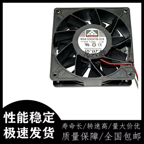 全新台湾永立MGA12024YB-O38 1.08A 12038 DC24V 暴力散热风扇