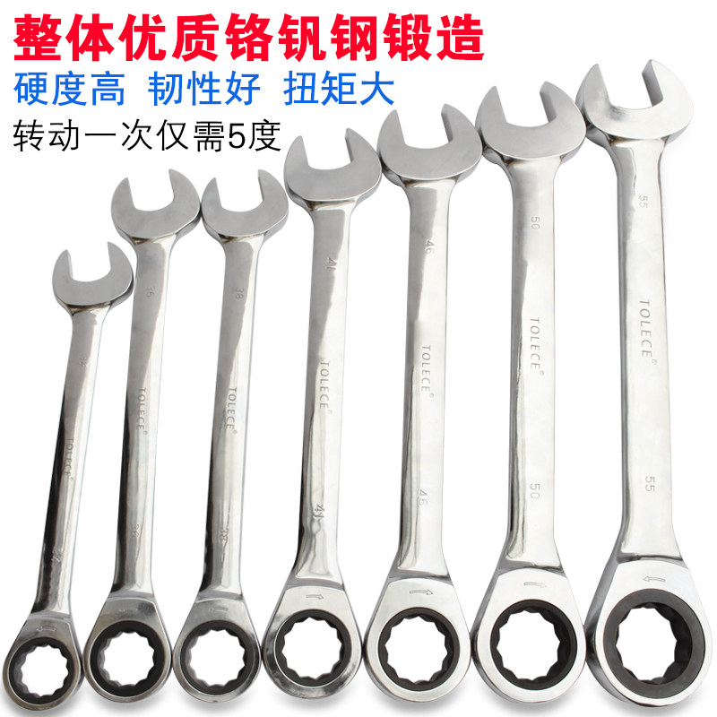 棘轮两用扳手32 34 36 38 41 46 50 55 60 65 70快速梅花开口扳手