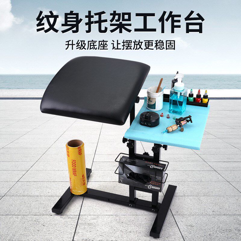 异龙纹身器材纹身工作台展示架可拆卸折叠拼接垫手臂托架工作台