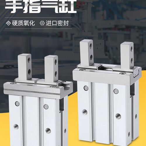 cto.air气动手指气缸MHZ2/MHZL2-16d10D25d32d40d平行机械手夹爪