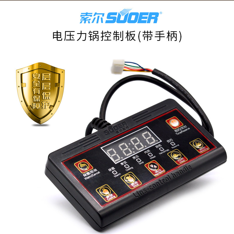 新品索尔电压力锅控制板通用版主板SON-DFO1维修板电脑板电路板