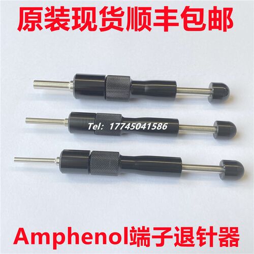 Amphenol安费诺QXRT20QXRT16QXRT12QXRT08端子插针退针器原装