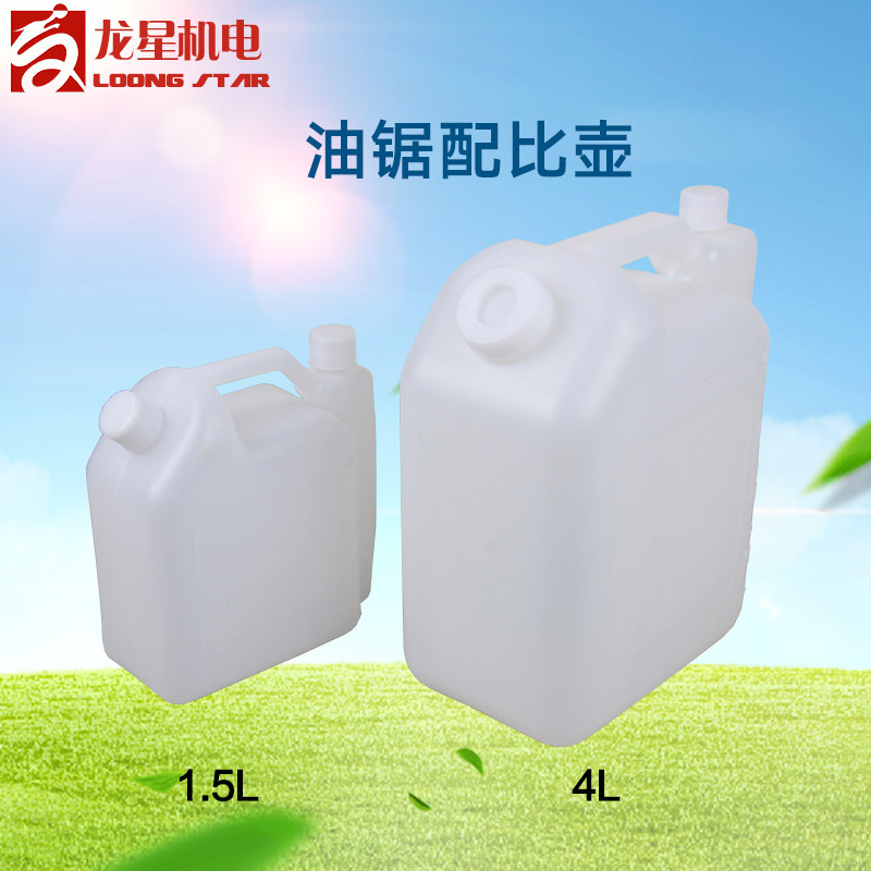 配比壶二冲程汽油打草割草机40:1汽油机油混合油壶25:1油锯绿篱机图片