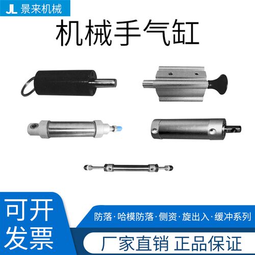 机械手配件旋出入气哈模防落侧资气缸斜臂25/32/40