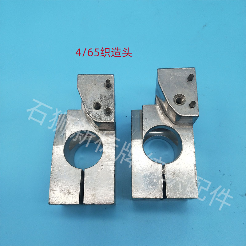 织带机配件大全 4/65织造头 过带板固定座图片