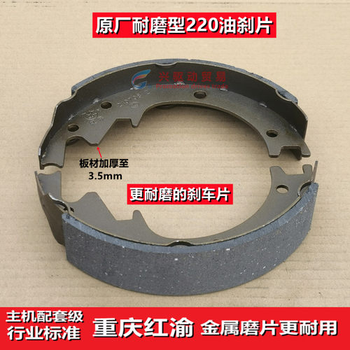 三轮摩托油刹片宗申隆鑫万虎宗隆鑫源福田银翔刹车片刹车蹄块原厂