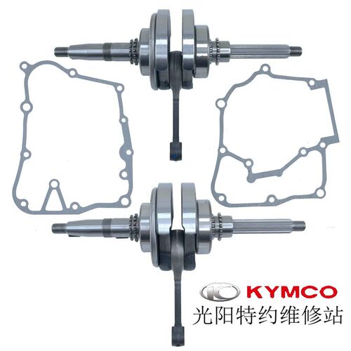 光阳原厂弯道情人KCC 4V ABS动丽G150 LIKE150曲轴连杆曲轴总成