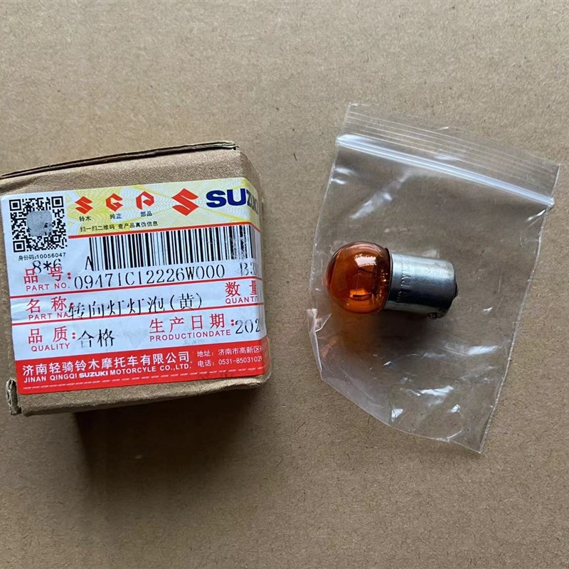 轻骑铃木踏板车优友UU125T/UY125T/UE/小海豚/乐至转向灯灯泡