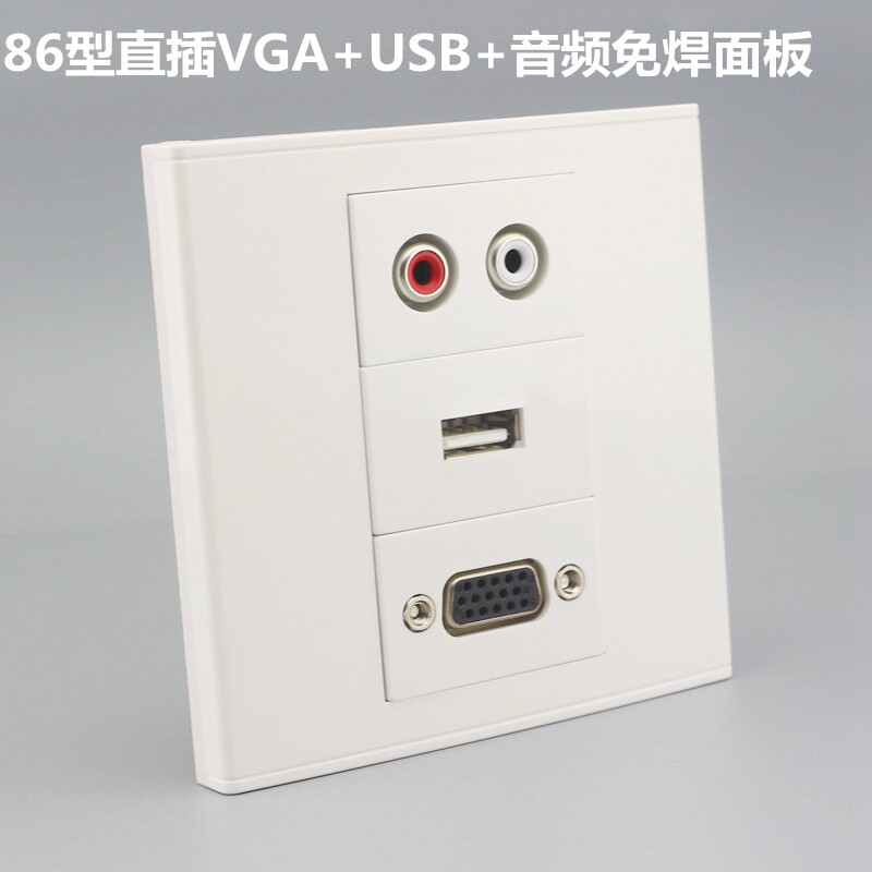 86型弱电开关插座直插式VGA投影仪USB数据连接AV红白音频插座面板