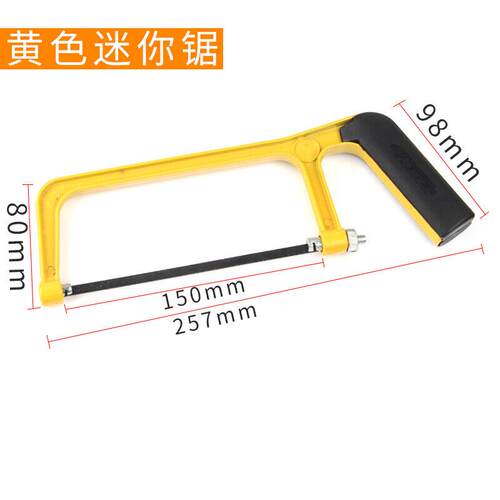 迷你锯小锯子手工锯小型diy钢剧木工锯钢锯手锯锯弓锯刀家用工具