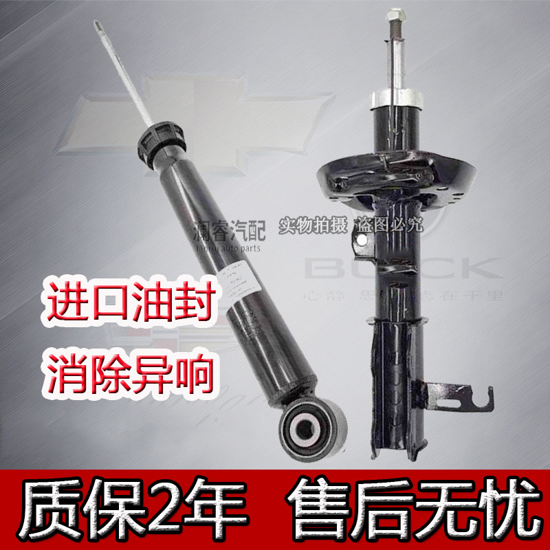 新赛欧乐风凯越前减震器后减震器景程君威君越科鲁兹前后减震