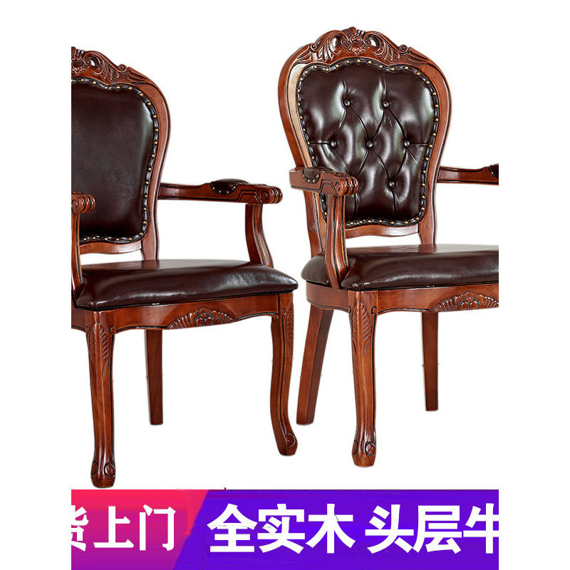 欧式餐椅家用实木真皮书桌椅美式复古洽谈扶手椅休闲靠背麻将椅子