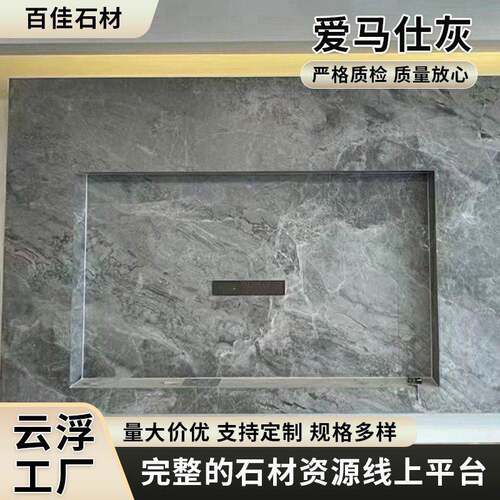爱马仕灰大理石板材灰色天然大理石可加工楼梯门槛墙面窗台成品