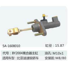 离合器总泵 适用于比亚迪速锐轿车离合器主缸 5A-1608010