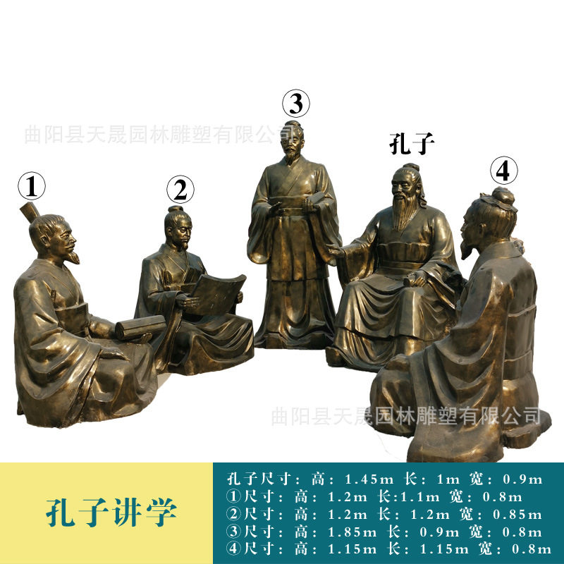 古代人物铜雕像户外校园孔子授课玻璃钢雕塑寓言故事人物雕像