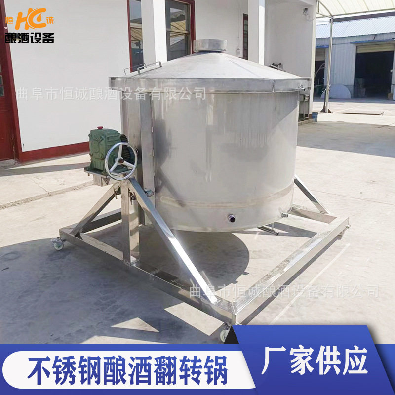 粮食白酒固态酿造蒸酒锅 一体式翻转蒸馏器 蒸馏酒制作
