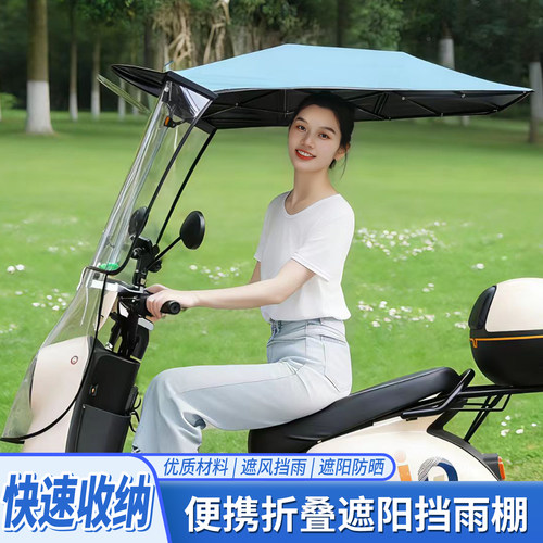 名婵电动车折叠遮阳挡雨伞