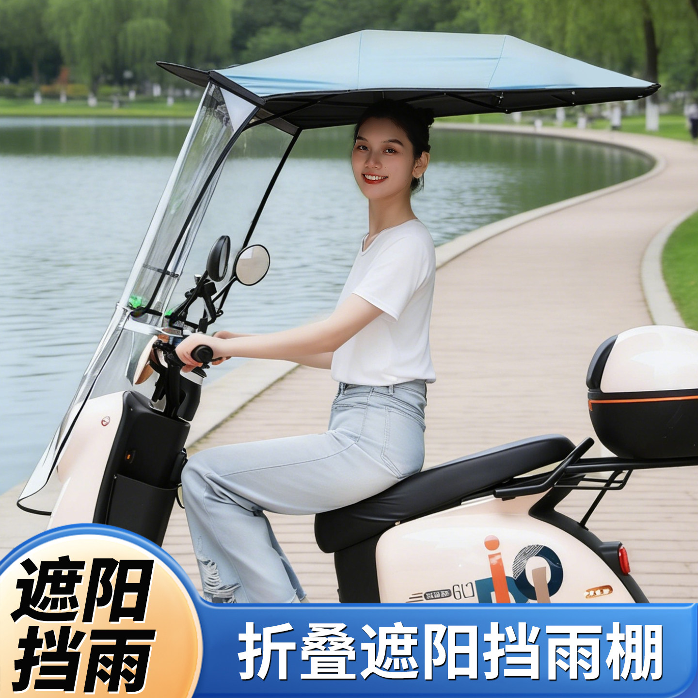 名婵电动车遮雨棚遮阳防雨防晒