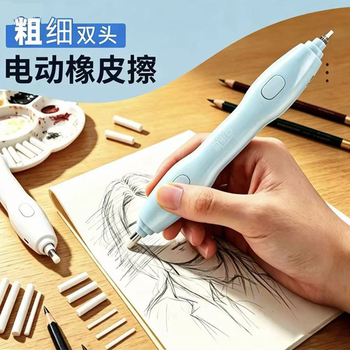 吉乐迪双头电动橡皮笔橡皮擦美术