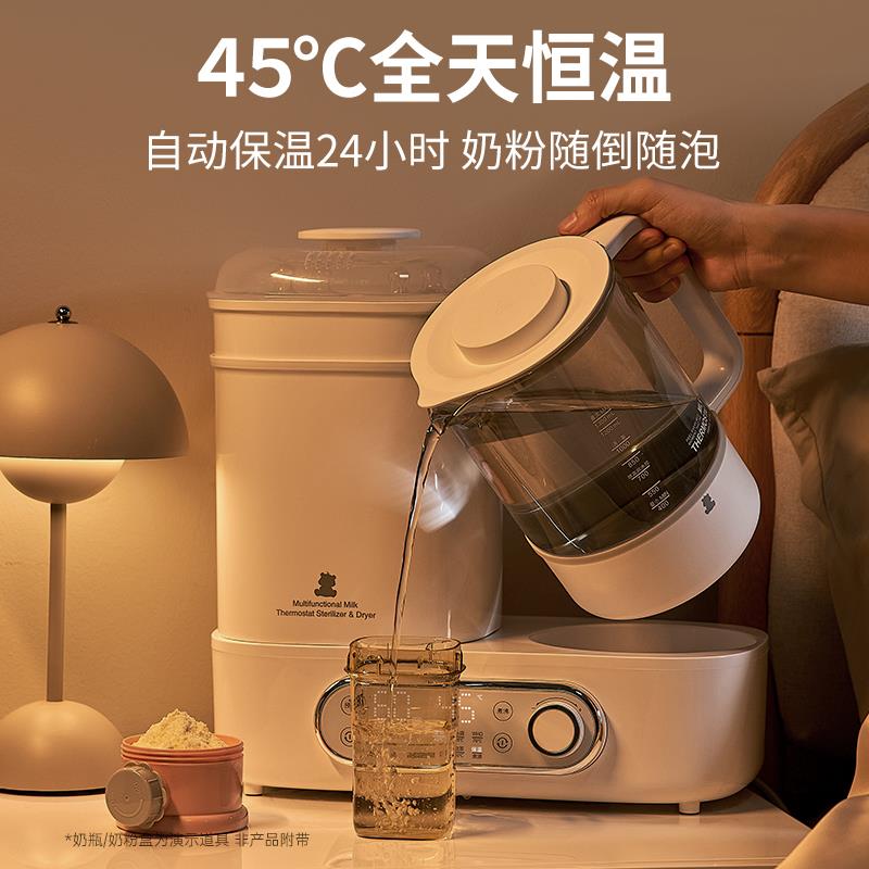小白熊恒温水壶奶瓶消毒柜十项全能暖奶器多功能组合玻璃材质五合