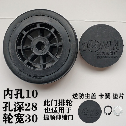 双兴电动门从动轮捷顺伸缩门排轮电动伸缩门体轮子移动申缩门小轮