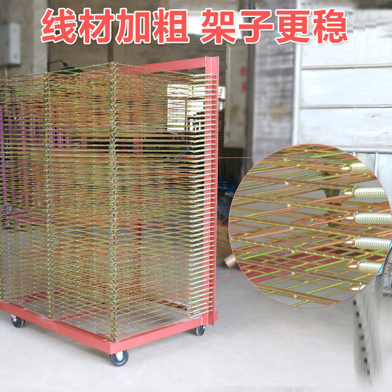 50层加强型晾干晾胶玻璃厂专用千层架推拉货卡纸收纳丝印网格架子