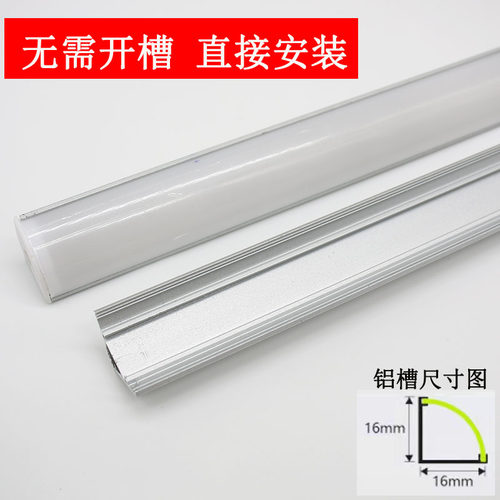 led灯带条220V免开槽直角V型超亮家用客厅橱柜酒柜货架展柜线条灯