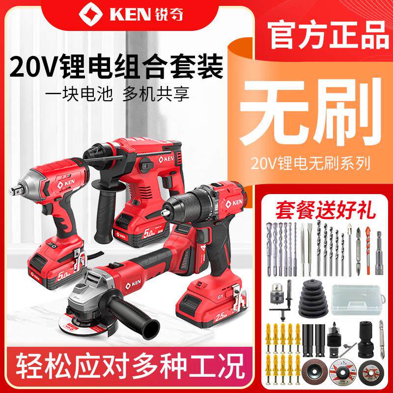 【20V组合】锐奇20V工业锂电充电电锤角磨电钻全家福7220/2120