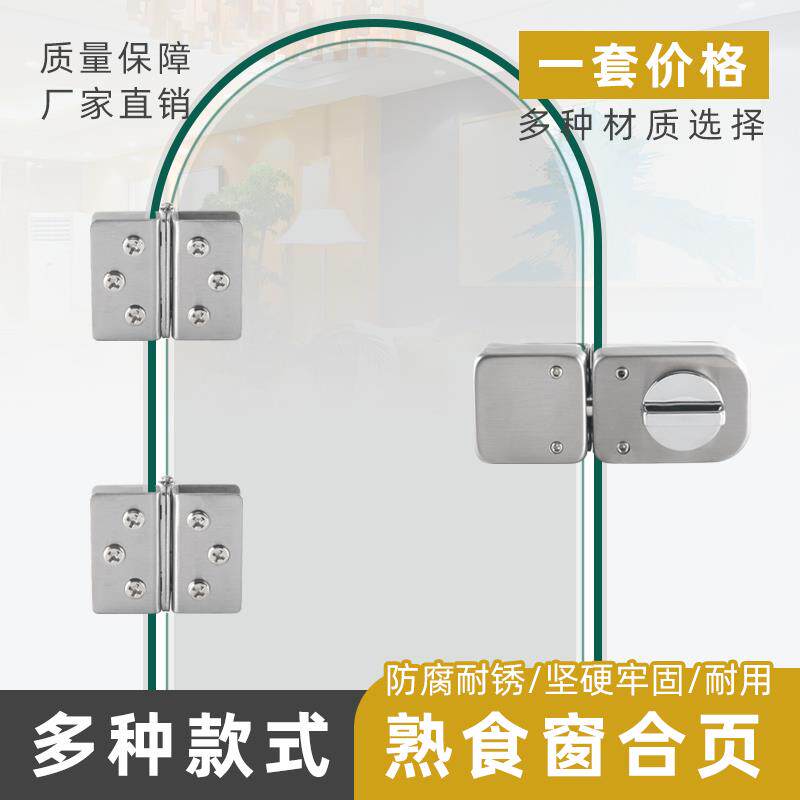 免打孔无框玻璃门合页熟食圆形小窗口合页窗户展示柜玻璃合页铰链