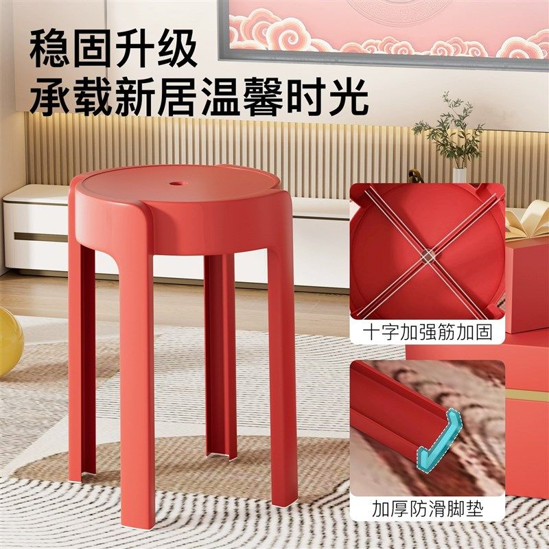 红色塑料凳子家用结实耐用圆板凳可叠放加厚餐饮商用吃饭备用椅子