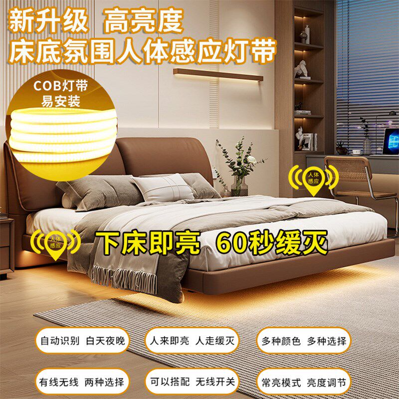 自动智能光控悬浮床底氛围灯人体感应床下灯带起夜床围led卧室灯