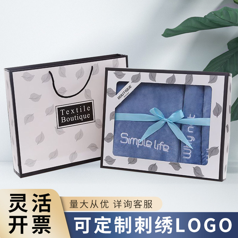 毛巾伴手礼实用小礼品定制logo客户员工公司纪念品年会活动抽奖品
