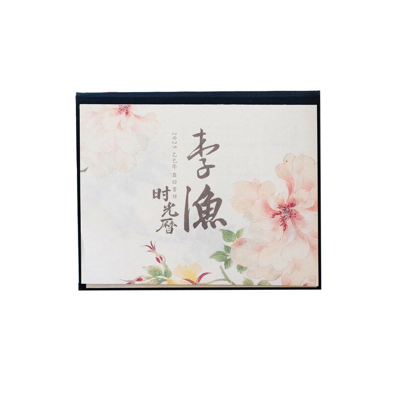 宣纸日历国风月历节气历马年官历2026年日历贺年历春节