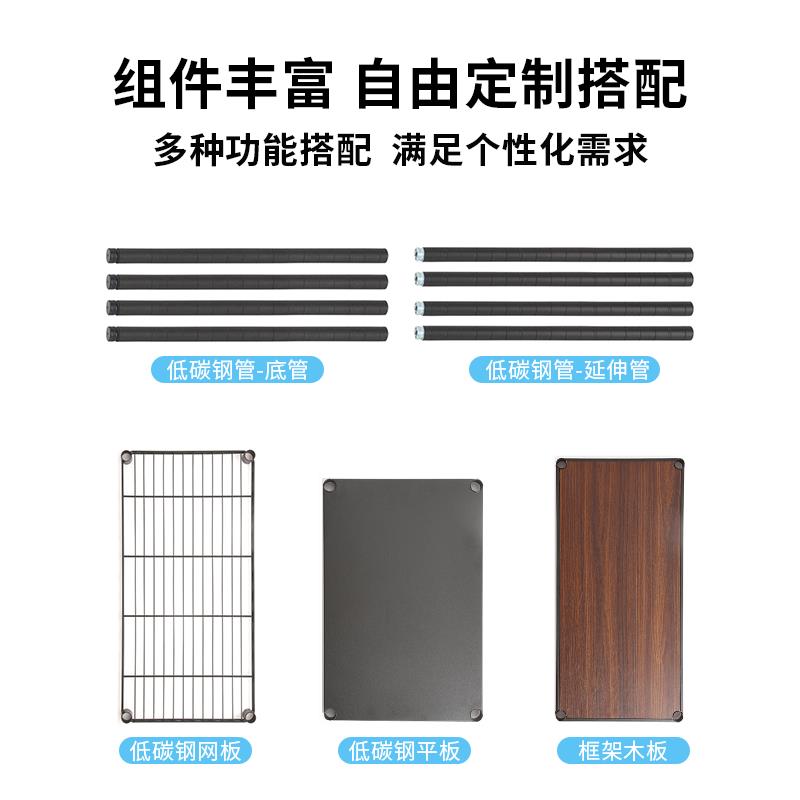 美之高思想者系列DIY置物架配件网片自由组合厨房卧室客厅电视架