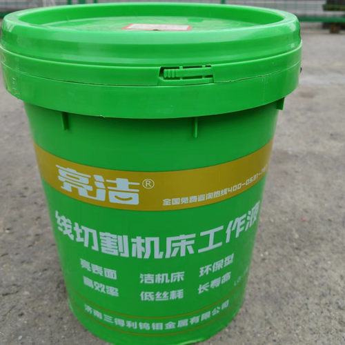 亮洁牌线切割液乳化液 切削工作液 水基环保型 防锈乳化膏 皂化油
