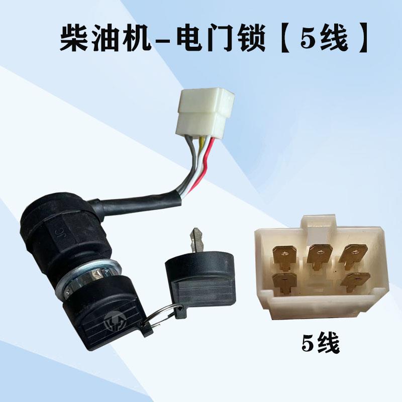 风冷单缸柴油发动机配件大全一键启动微耕机水泵电启动开关改装图片