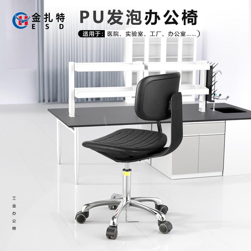 金扎特J62靠背椅黑色防滑PU发泡旋转升降工厂办公车间医院