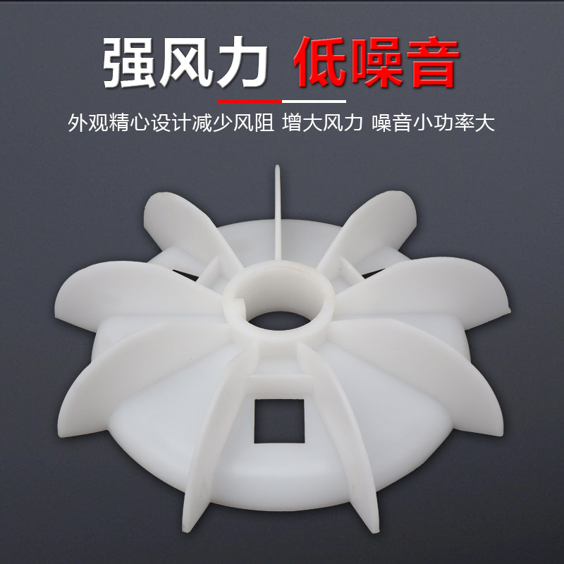 Y132-4.6.8三相380V电机风叶5.5KW7.5千瓦耐高温塑料风扇加厚叶片图片