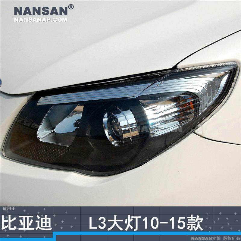 适用比亚迪L3前大灯总成10-15款比亚迪L3大灯总成LED大灯罩N75PA