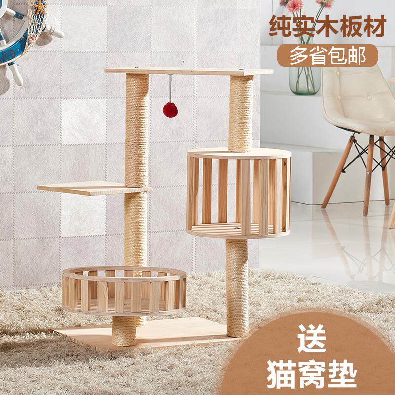 当天发货实木猫爬架剑麻猫窝猫房子猫树猫抓板猫抓柱猫咪玩具包邮