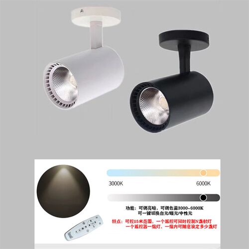 APP调光调色智能遥控器明装吸顶灯无极调光入嵌式LED射灯可调亮暗
