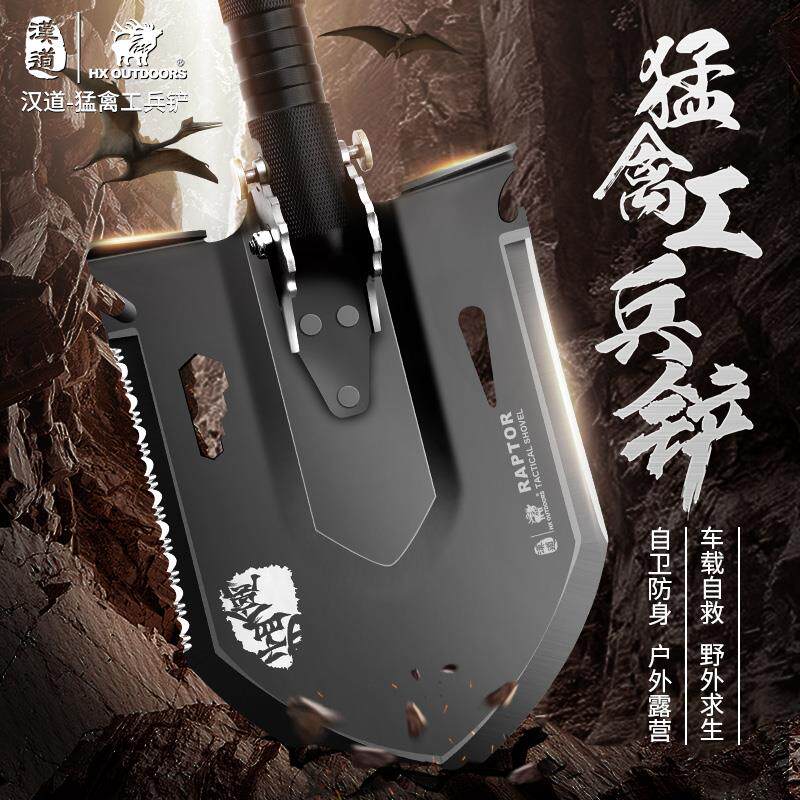 汉道中国工兵铲户外车载多功能折叠铁锹兵工铲锰钢铲原品