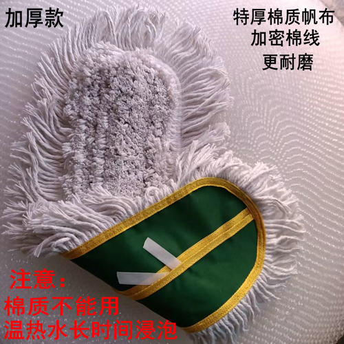 平板尘推拖把排拖替换布大号加厚帆布套加密棉线家用商用拖布头