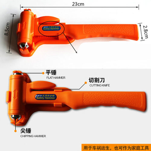汽车用安全锤小车车内防爆逃生破车窗器一秒破窗砸玻璃神器多功