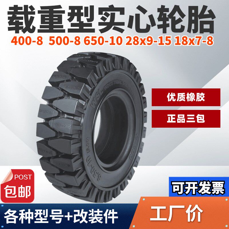 实心轮胎叉车胎工程机械轮胎高载重免充气小铲车全系列黑色载重型